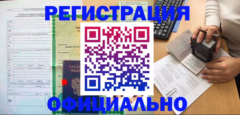 регистрация для дет. сада в Анапе
