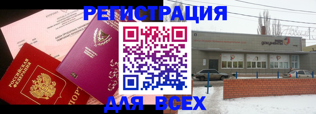 прописка ребенка в Анапе