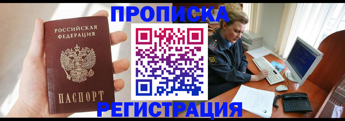 найти адрес прописки в Анапе