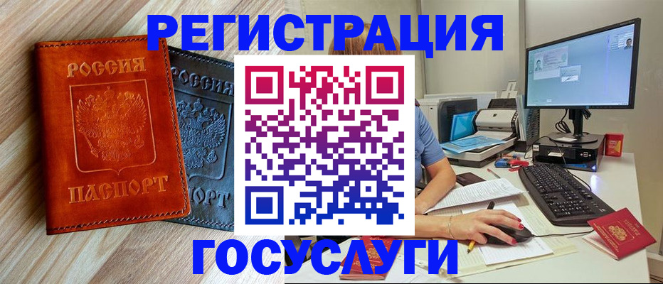 где прописаться в Анапе