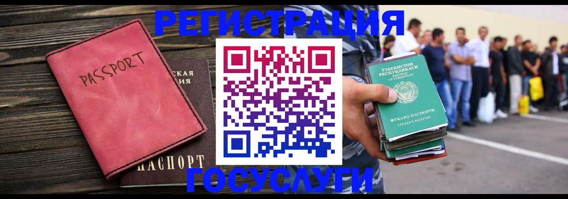 регистрация в Анапе